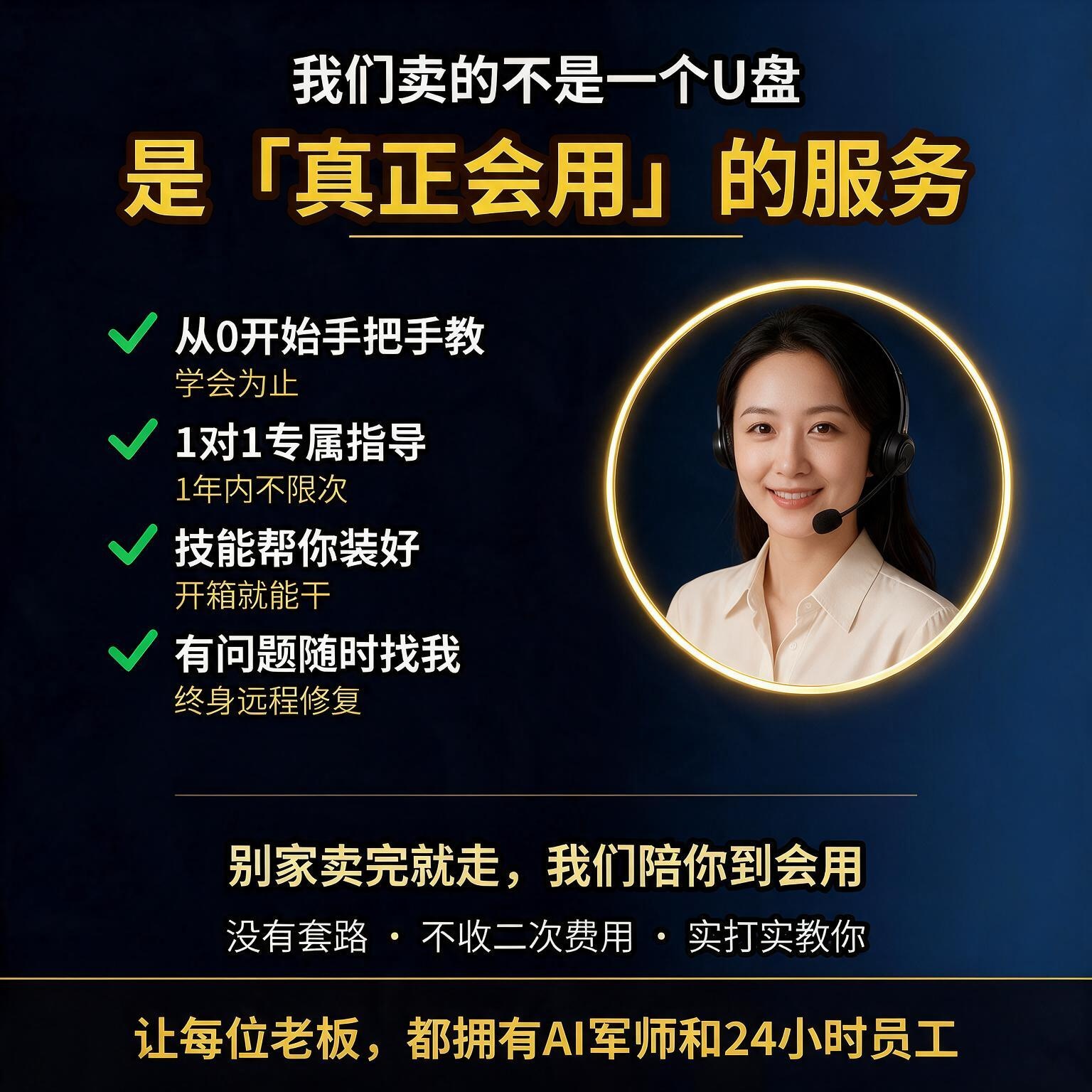 我们卖的不是U盘是服务